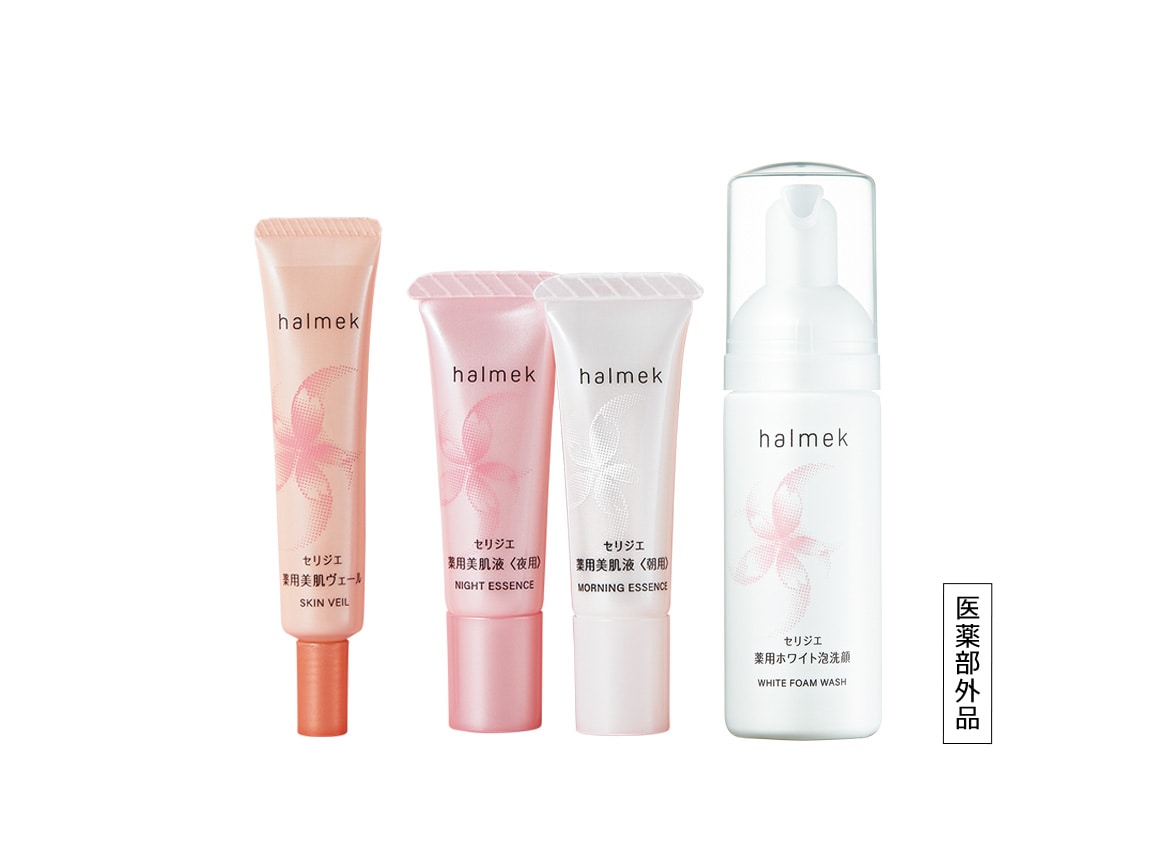 定期おトク便」ハルメク 美肌の基本セット ピンクオークル10 45日