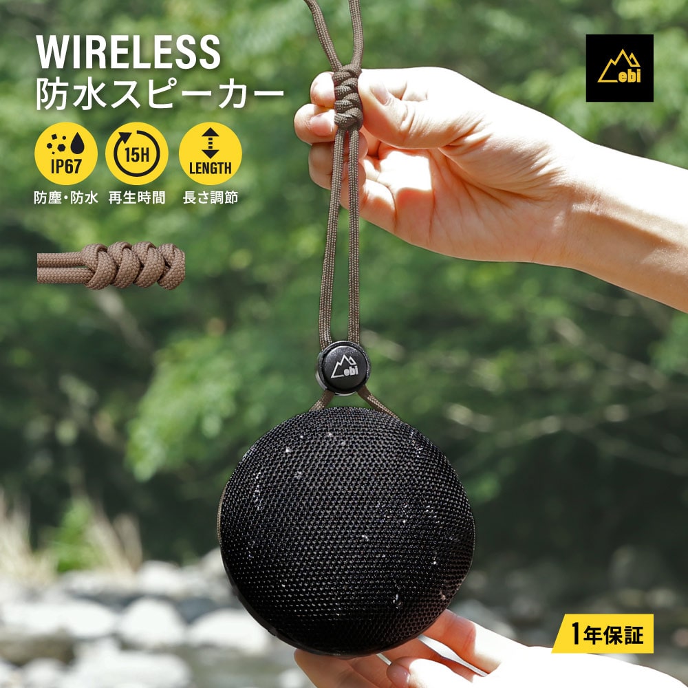 ebi 水に浮く Bluetooth 防水ワイヤレススピーカー モカ(モカ