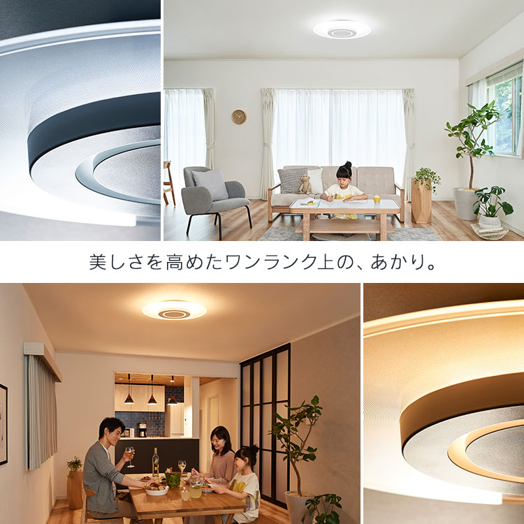 LEDシーリングライト 音声操作 パネルライト 8畳 CEK-A08DLPV ホワイト