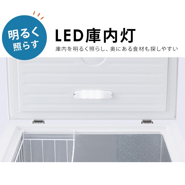 冷凍庫 上開き アイリスオーヤマ 142L 199L セカンド冷凍庫 家庭用