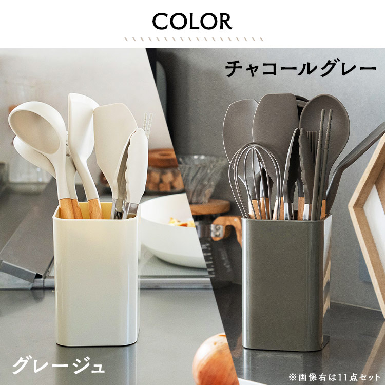 キッチンツール7点＋スタンドセット KT-7SS チャコールグレー