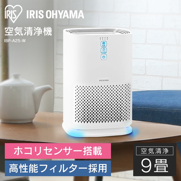 空気清浄機 10畳 IAP-A25-W ホワイト0.1