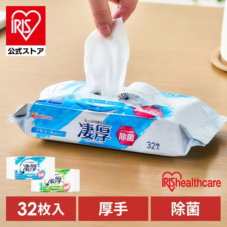 凄厚 ウェットティッシュ アルコールタイプ 32枚入り WTP-32A1P