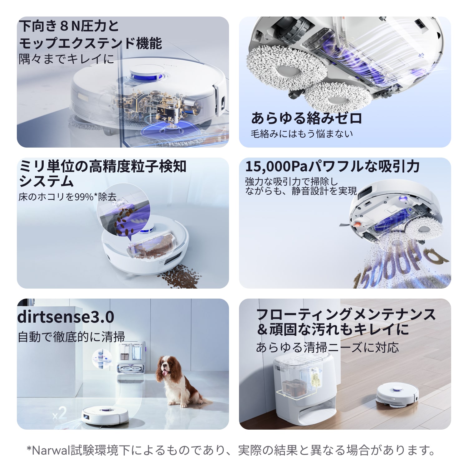 Narwal ナーワル なーわる Freo フレオ ふれお ultra ウルトラ