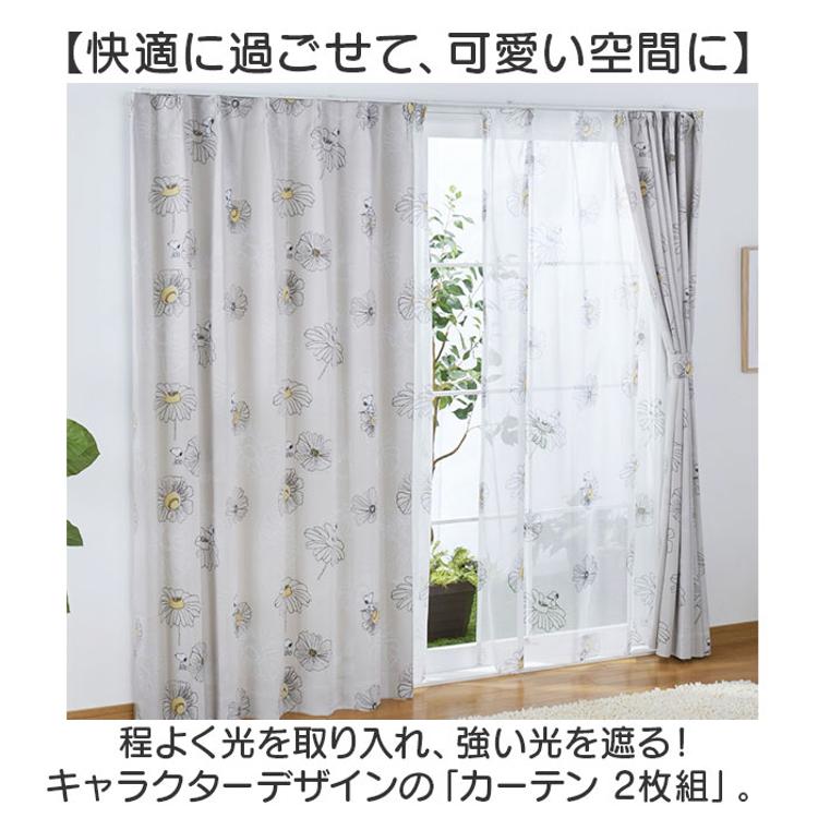 カーテン 遮光2級 2枚セット 通販 ドレープカーテン 2枚組 柄 2級遮光