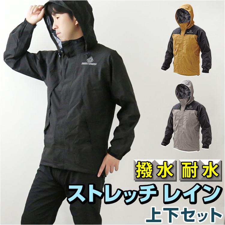 レインコート 上下 アウトドア 通販 レインスーツ メンズ レディース