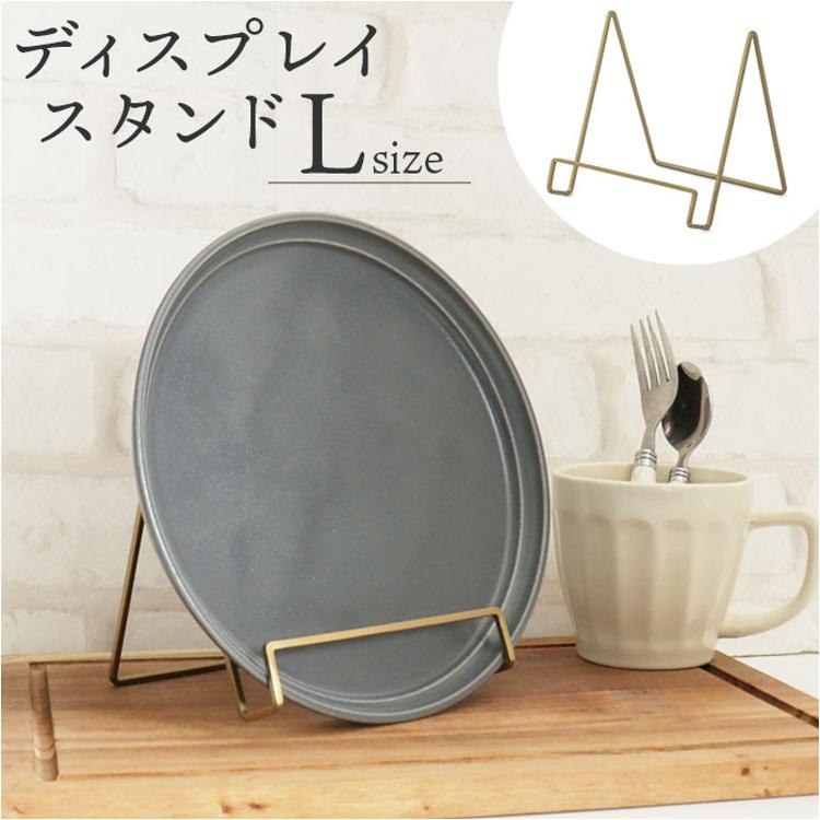 ディスプレイ スタンド 通販 ブック ディスプレイスタンド L IPad