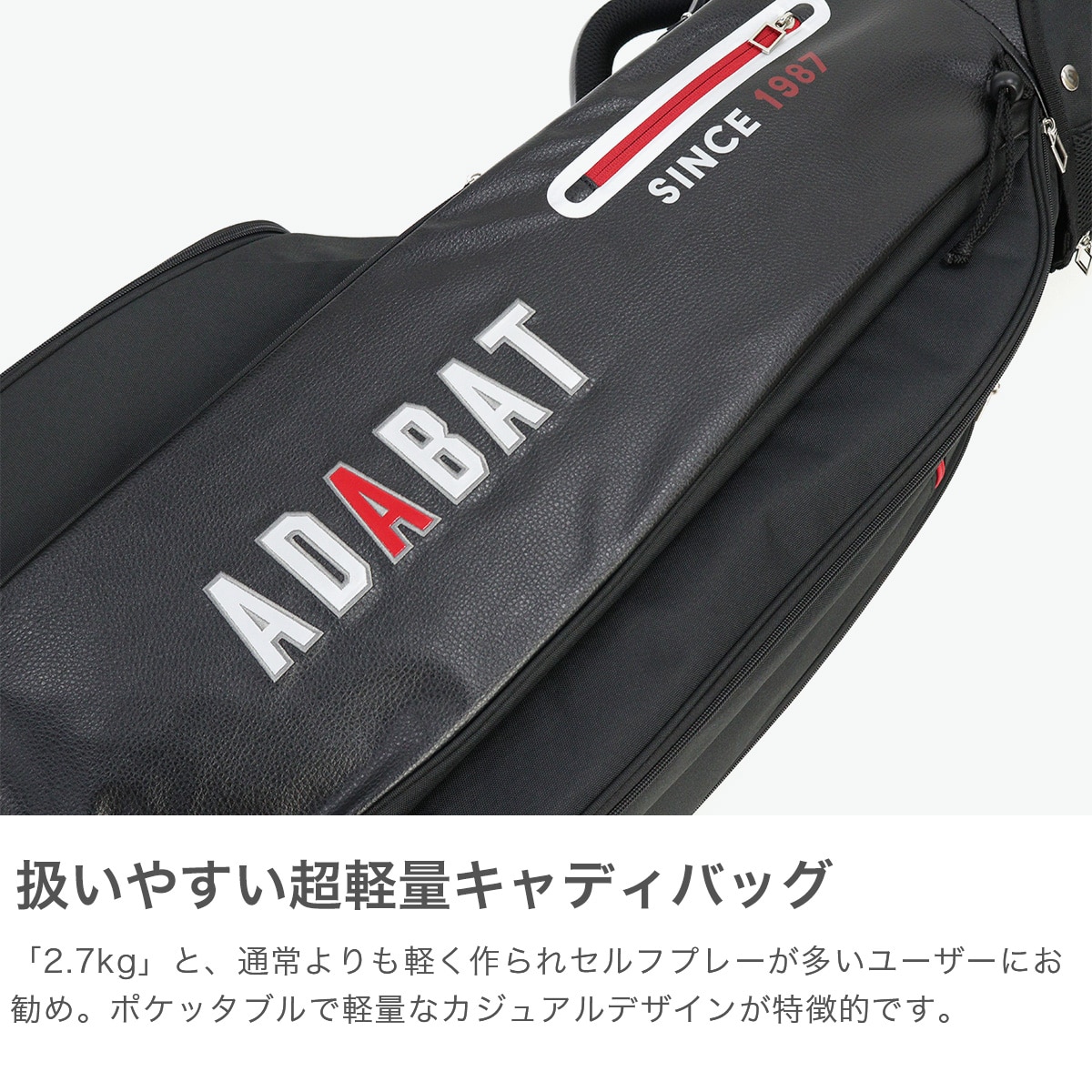アダバット キャディバッグ メンズ レディース 軽量 軽い かっこいい