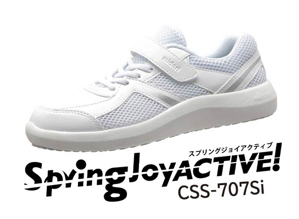高反発メディカルシューズ SpringJoy | 【ミドリ安全】公式通販