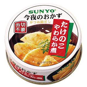 缶詰 たけのこやわらか煮 48缶入 | 【ミドリ安全】公式通販