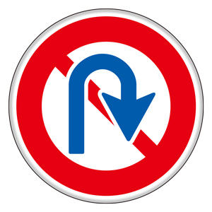 規制標識 894－12 313 転回禁止 | 【ミドリ安全】公式通販