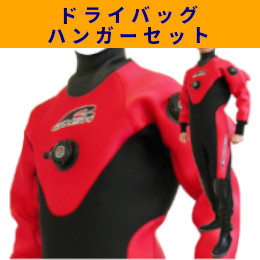 ダイビング用・ドライスーツ・ネット注文するなら｜mic21(並び順：発売