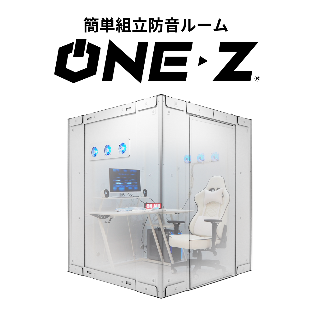 ゲーミングブース「ONE-Z（ワンズ）」｜ プチプチの通販サイト