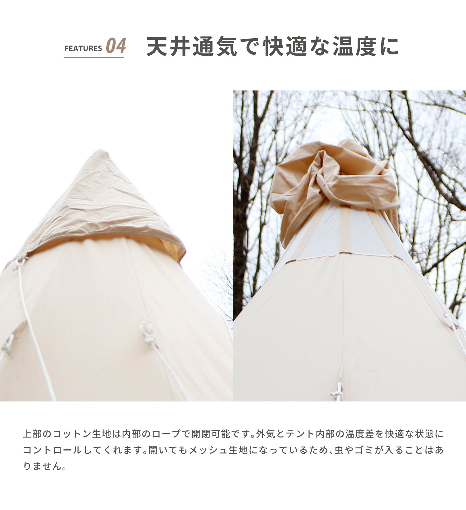 Tippo300 】 ティポ300 ティピーテント ポリコットン生地 – 【公式】S