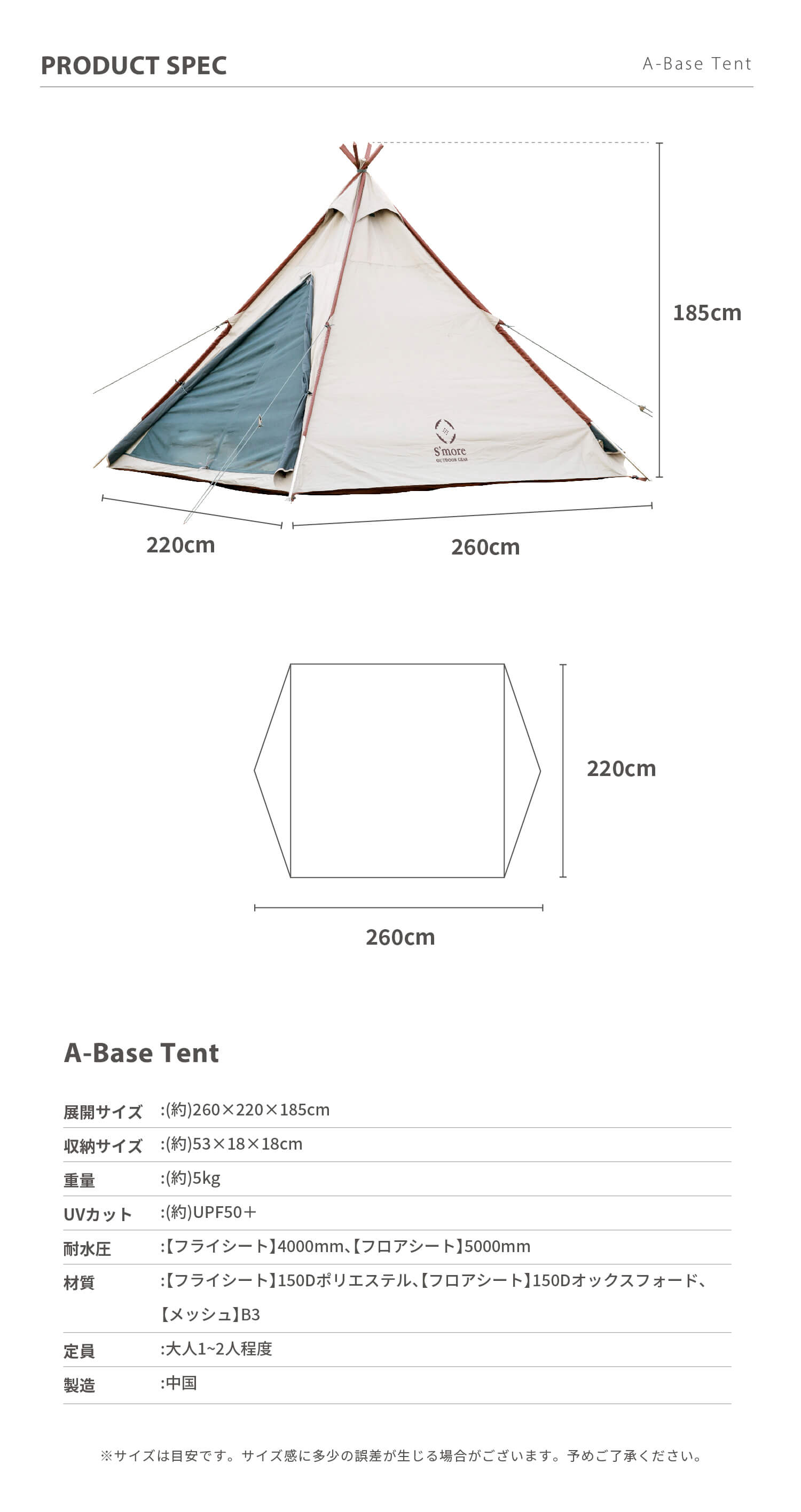 A-Base tent 】Aベーステント ポリエステルテント ソロテント ティピー