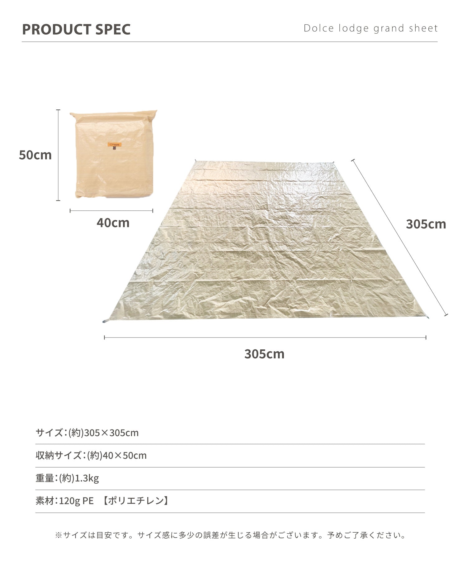 Dolce Lodge Ground sheet 】 ドルチェロッジ専用グランドシート