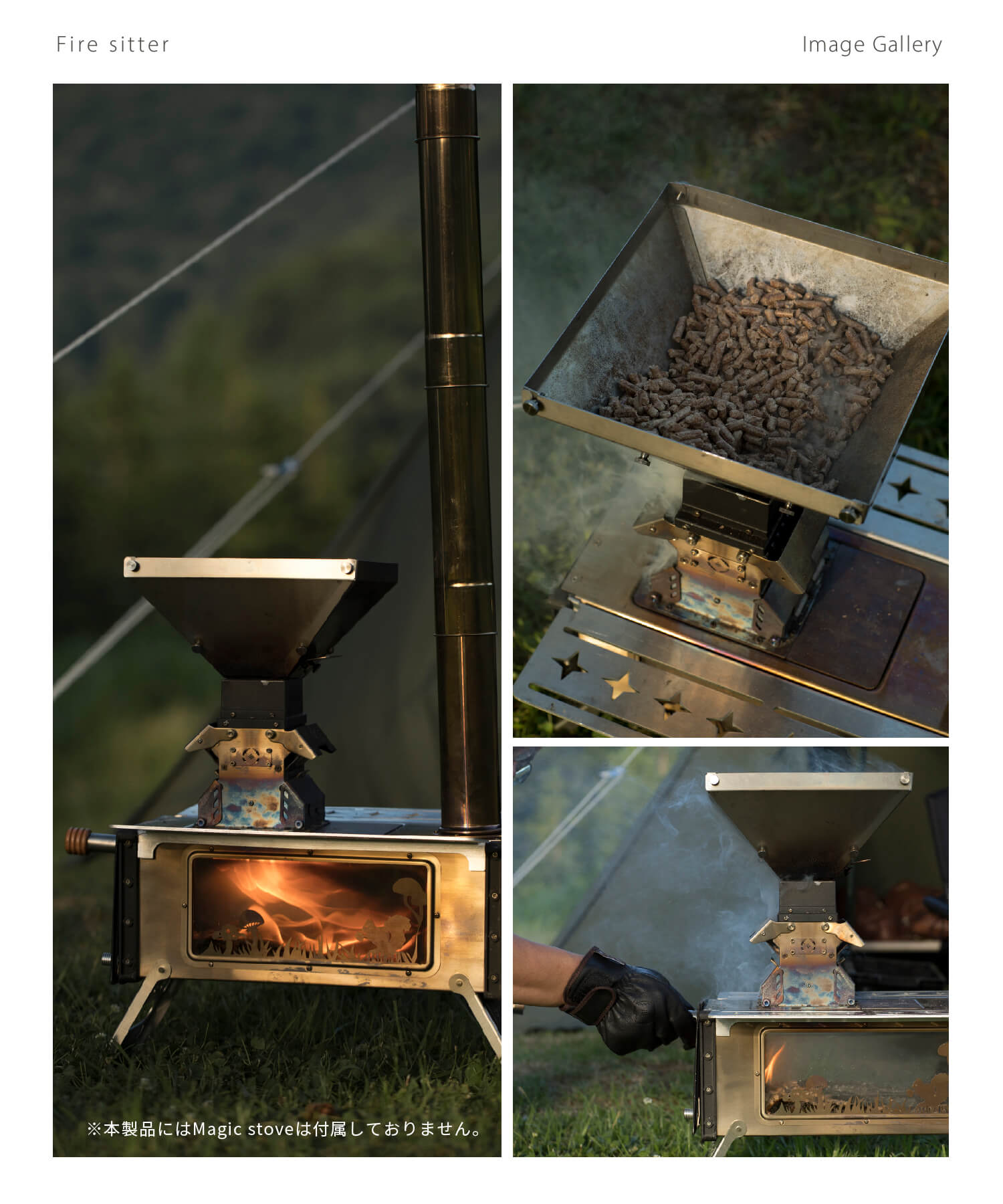 Parts Magic Stove用 】Fire sitter ( ファイヤーシッター ) – 【公式