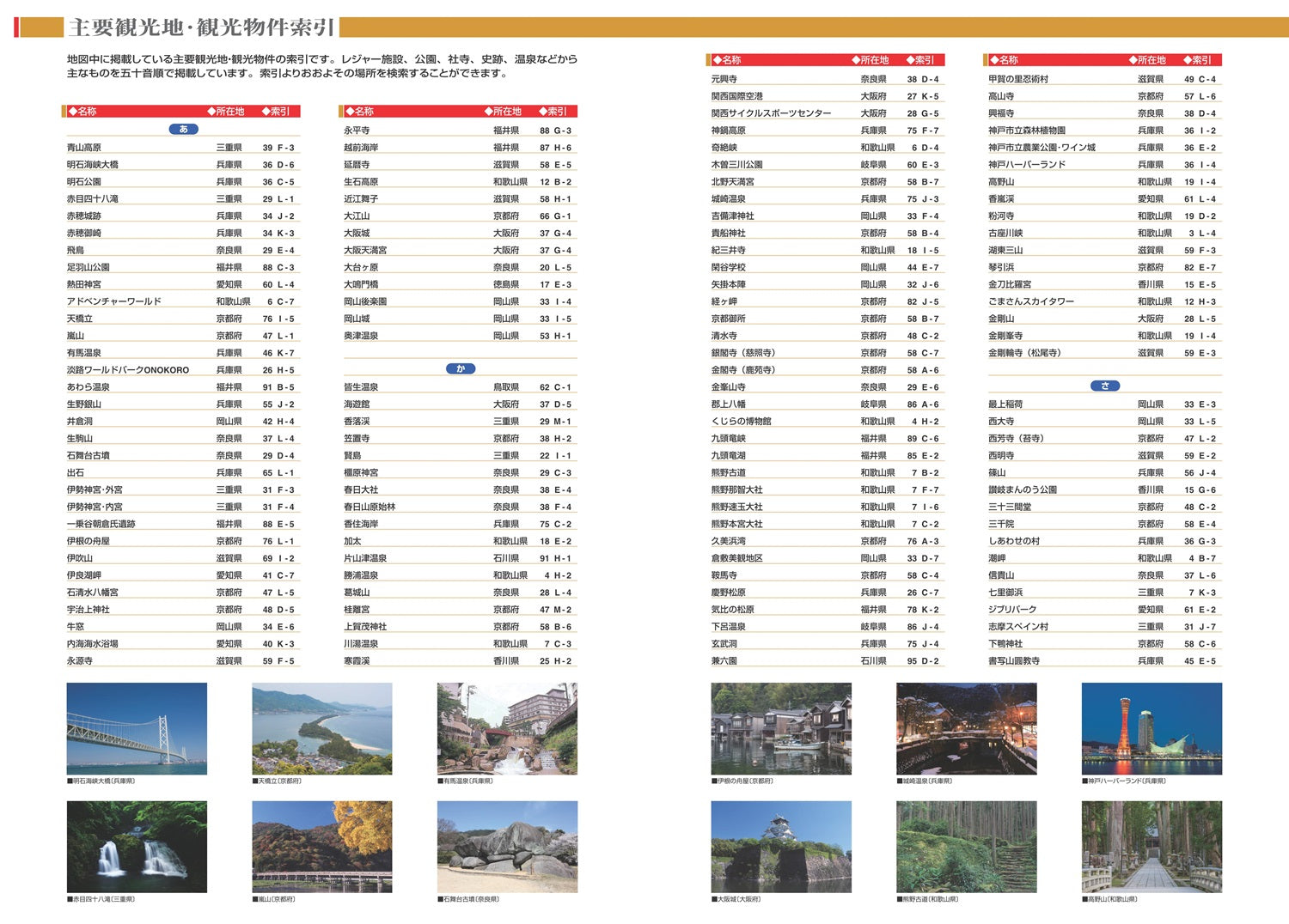 マックスマップル 関西道路地図 – 昭文社オンラインストア