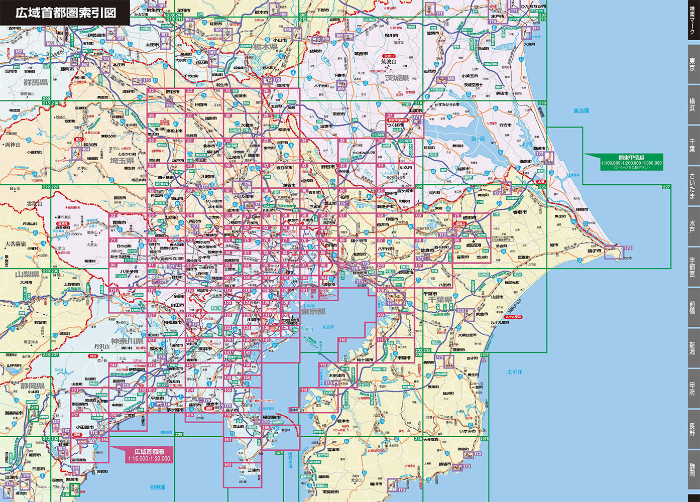 スーパーマップル 関東道路地図 – 昭文社オンラインストア