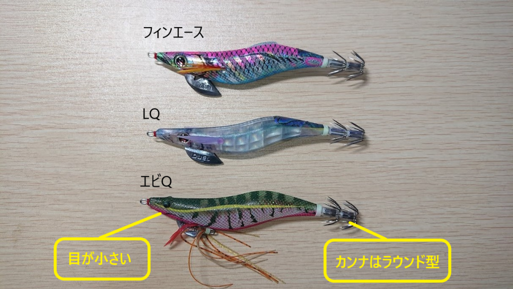 買ったその日に釣果⁉DUEL新作「エビQ」でアオリイカを釣り上げろ