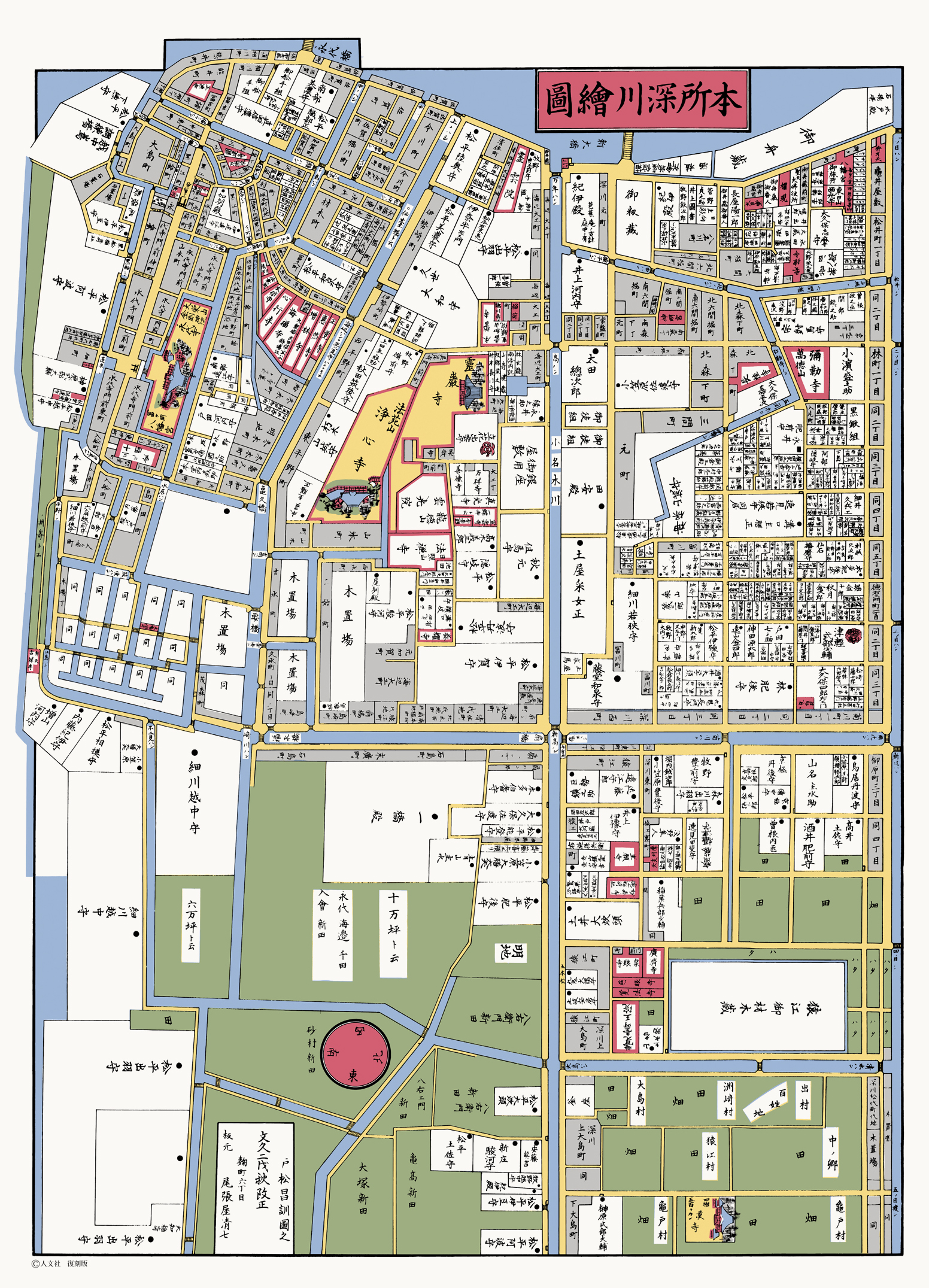 江戸切絵図19 本所深川絵図 – Ukiyo-e Prints Online Shop
