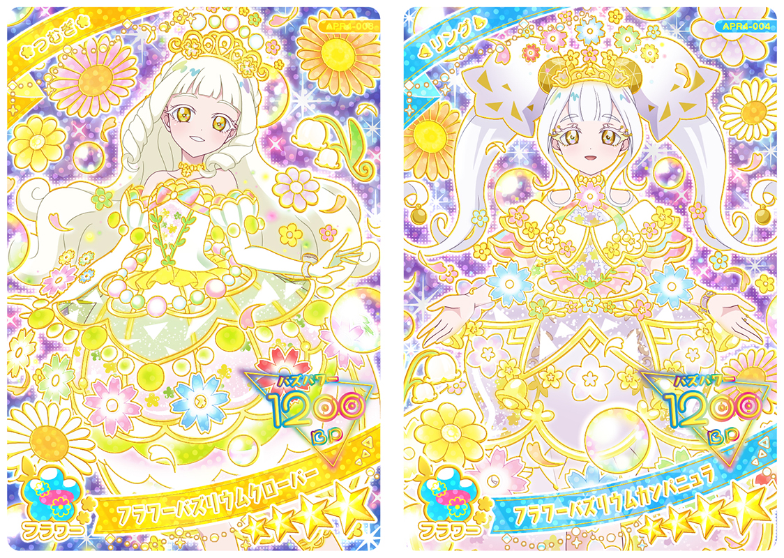 ひみつのアイプリ リング5弾 サイン アイリ リング姫 星4 つむぎ