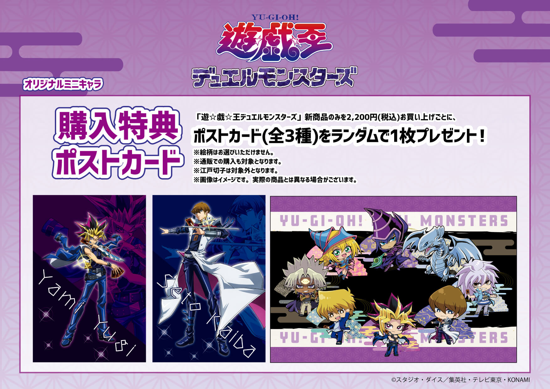 A3 Store『遊☆戯☆王デュエルモンスターズ』