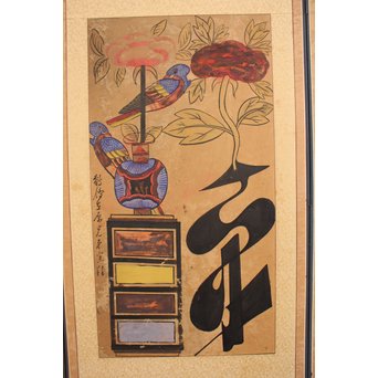 李朝朝鮮民画 文字絵 八曲半双屏風 K480｜骨董店 のびる 古美術 骨董