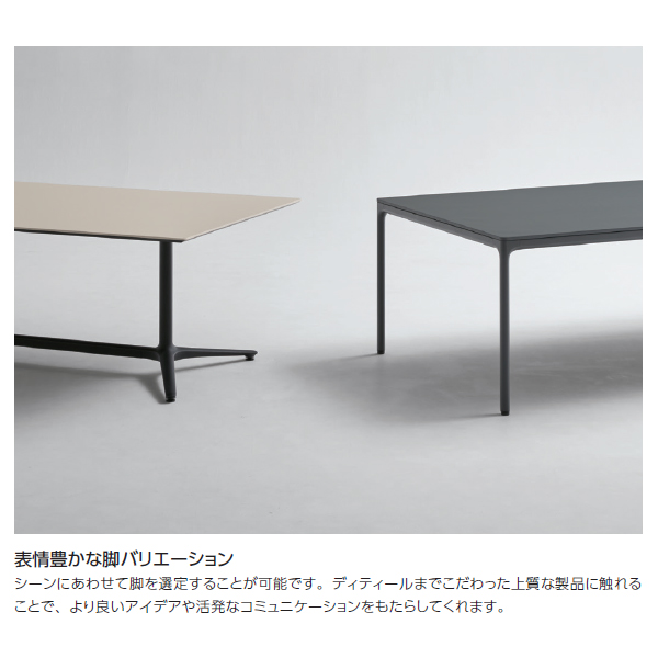 オカムラ ミーティング・カフェテーブル Unity ユニティ 十字脚タイプ