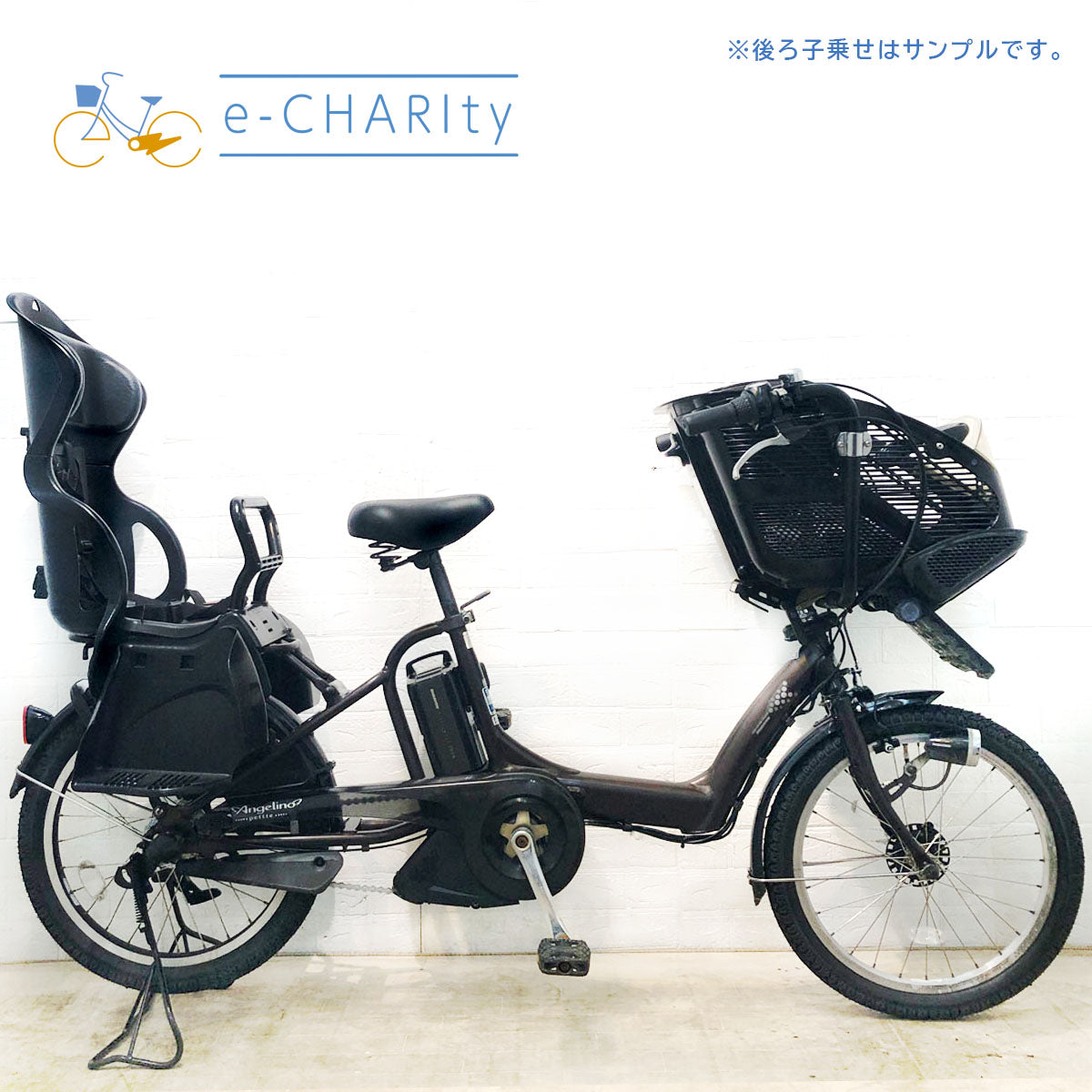 子供乗せ：ブリヂストン｜国内トップクラスの中古電動自転車通販サイト