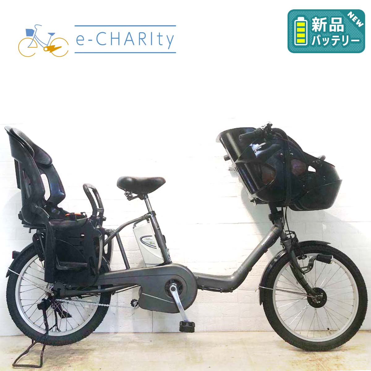 子供乗せ：20インチ｜国内トップクラスの中古電動自転車通販サイトe