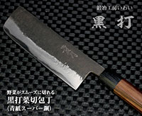 包丁・刃物の製造販売 越前打刃物 鍛冶工房いわいの通販サイト