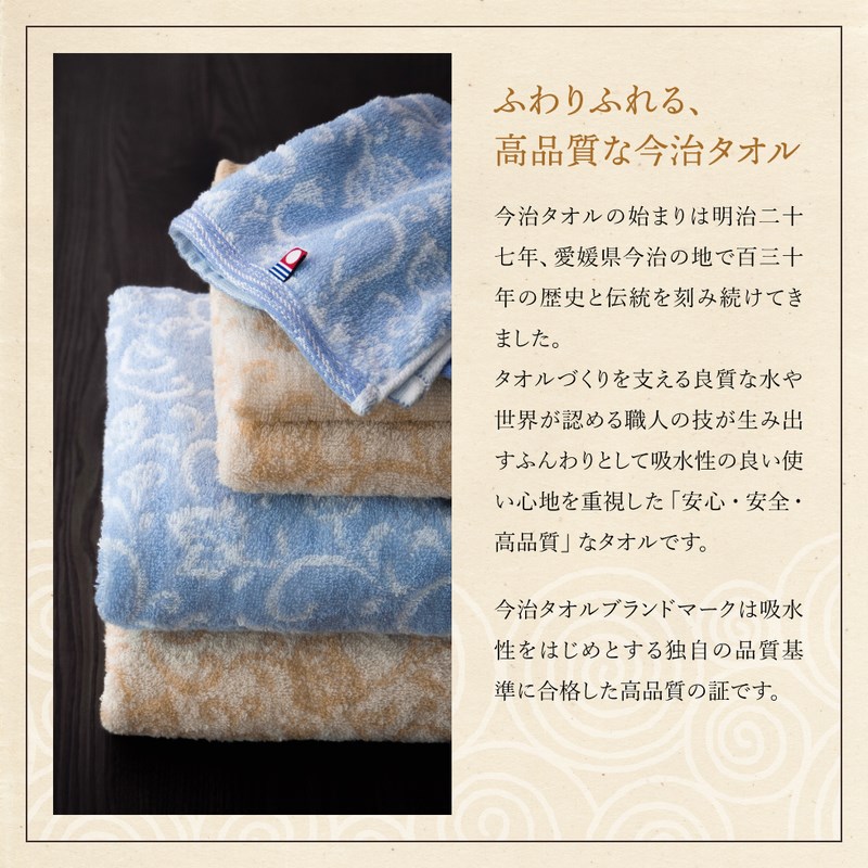 今治きらら 日本製 愛媛今治 木箱入ハンドタオルセット(53020)
