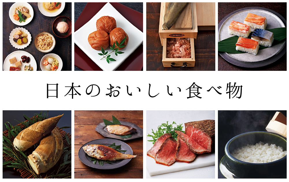 お礼 お返し ギフト 【送料無料】 グルメ カタログギフト 日本の