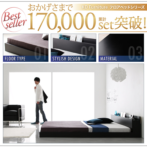 フロアベッド | フロアベッド【Skyline】スカイライン【スタンダード