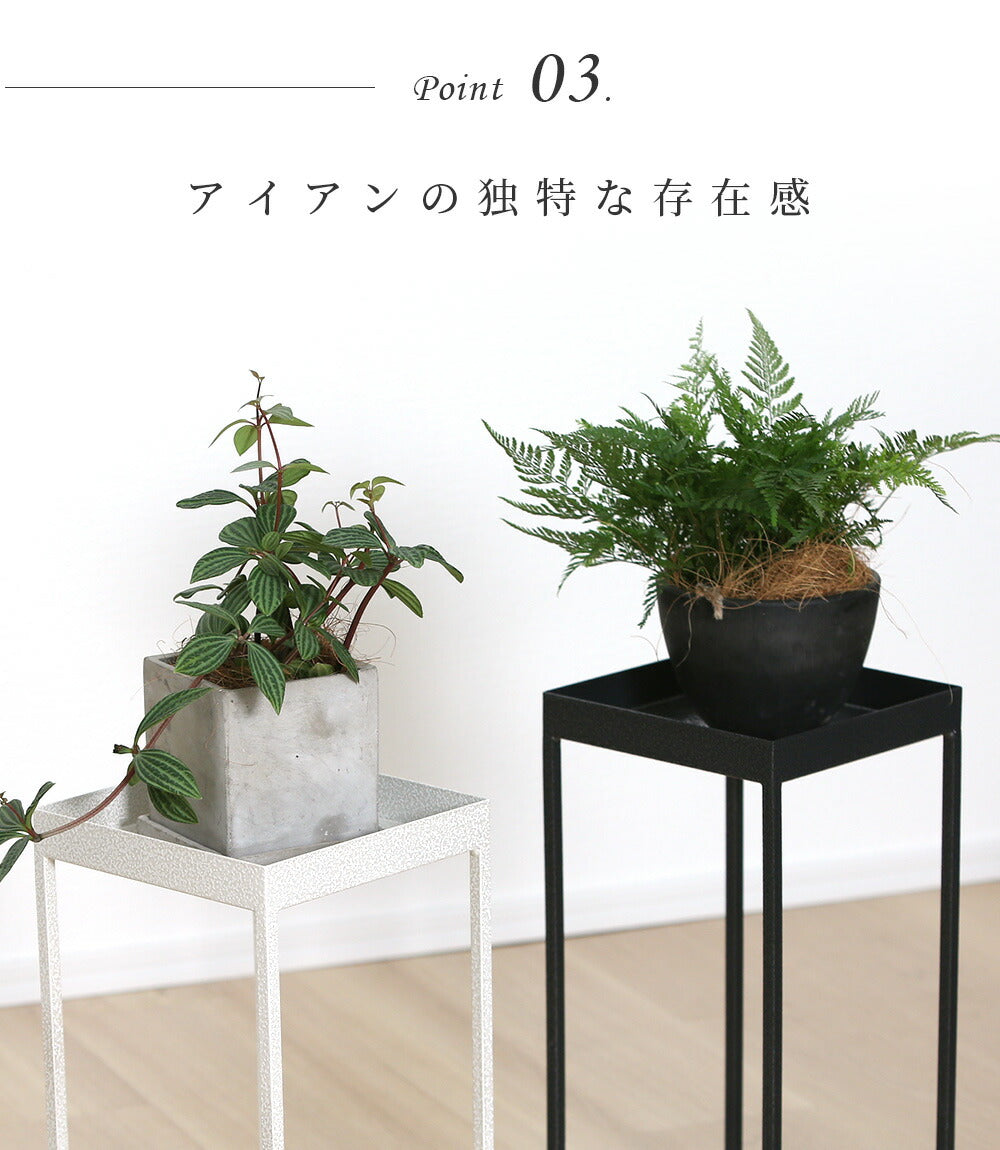 プランタースタンドhigh – PRiSM オフィシャルショップ