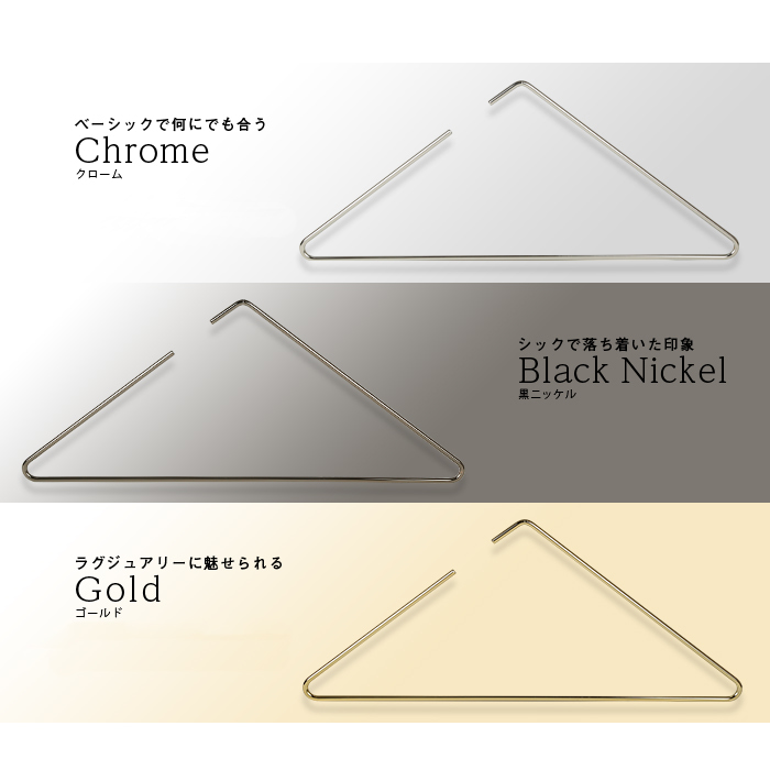 トライアングルハンガー W400mm TRI-400F-BN-40-P 【1本】 | ハンガー
