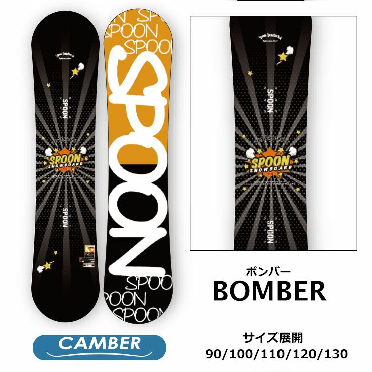 SPOON スプーン キッズ スノーボード 板 キャンバー 軽量 90 100 110