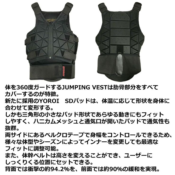 25-26 YOROI JUMPING VEST JR ヨロイ ジャンピングベスト ジュニア