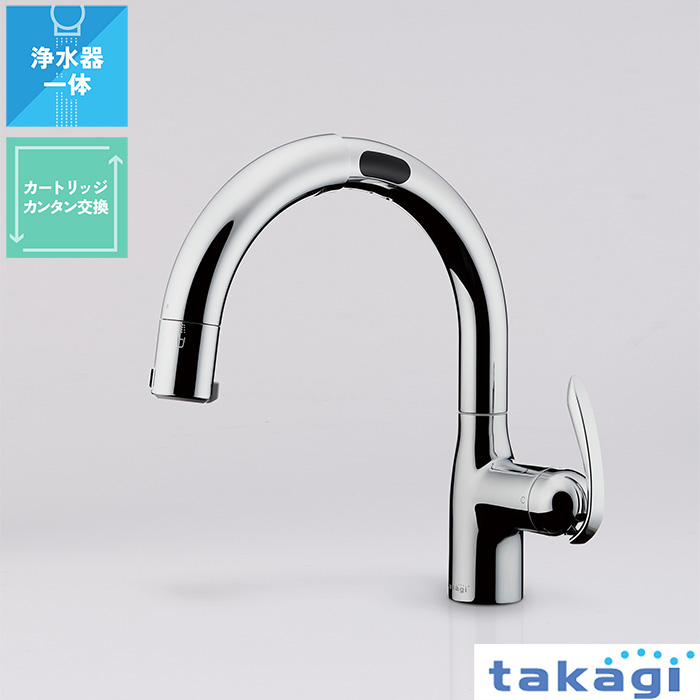 タッチレス蛇口一体型浄水器 LC LC122シリーズ takagi ekrea Parts