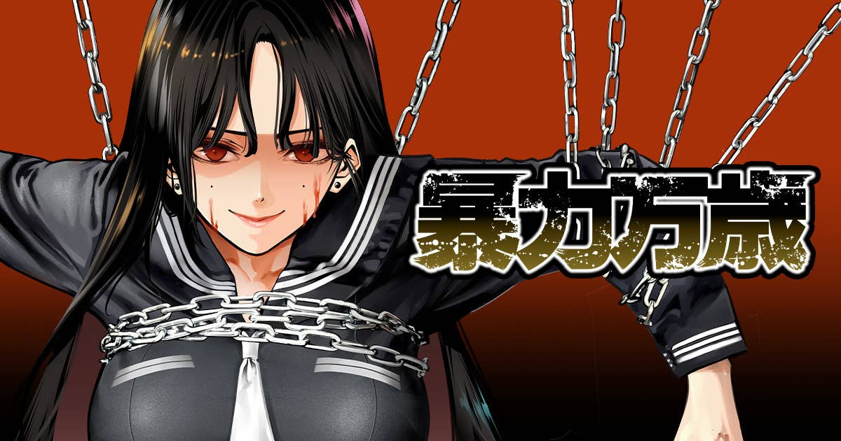 暴力万歳』 【無料公開中】 | ヤンマガWeb