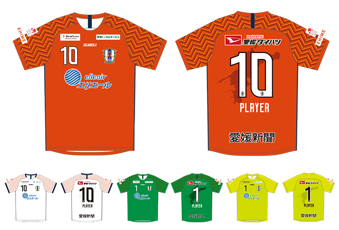 愛媛FCレディース2026ユニフォーム受注販売のお知らせ | 愛媛FC公式