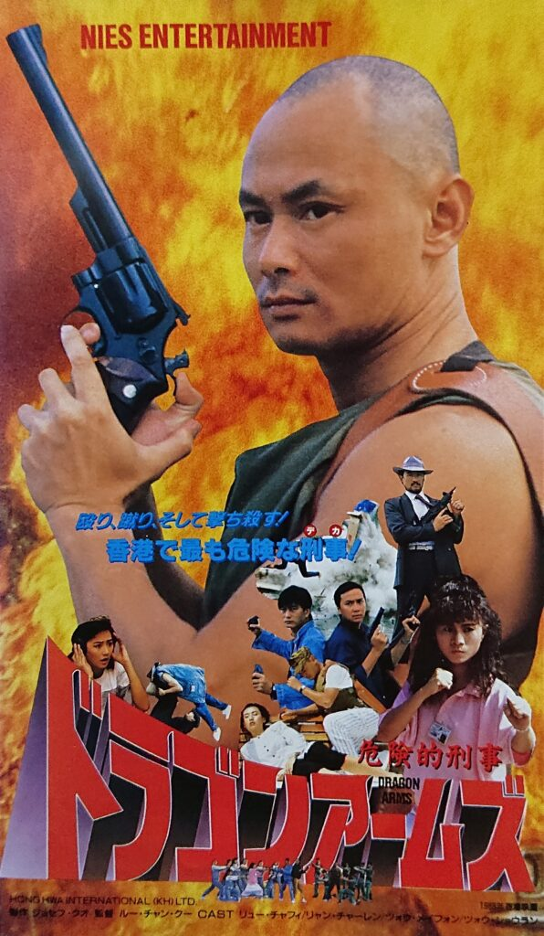 推薦！カンフー映画】カンフートレジャー龍虎少林拳（龍虎少爺/龍虎小