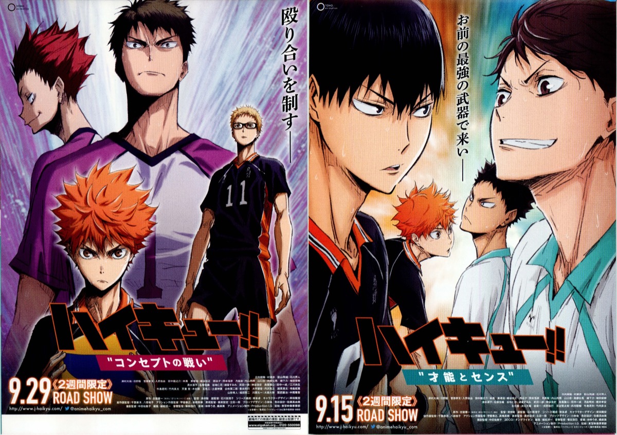 映画チラシサイト：ハイキュー！！“才能とセンス” ハイキュー