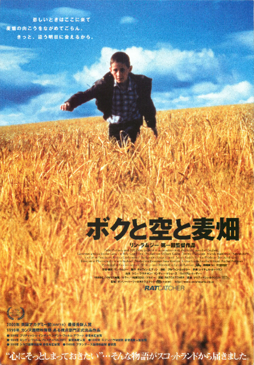 映画チラシサイト：ボクと空と麦畑