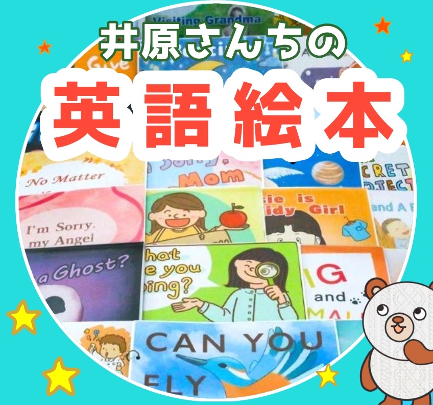 赤ちゃん・幼児から小学生まで、子供をバイリンガルに育てたいなら