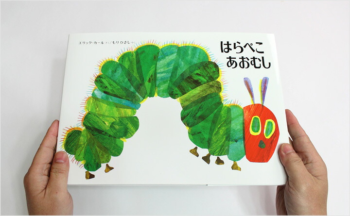 はらぺこあおむし | 英語伝 EIGODEN【公式】幼児・子供向け英語教材の