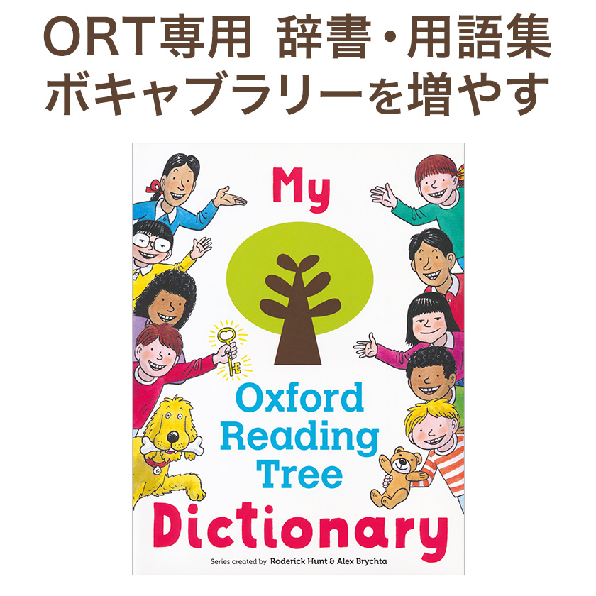 My Oxford Reading Tree Dictionary オックスフォードリーディング