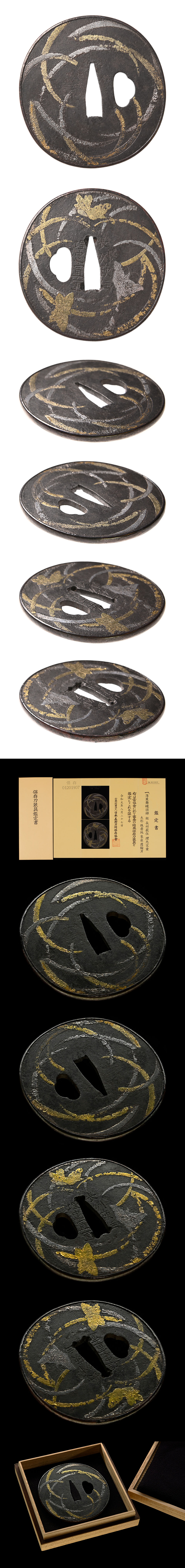 埋忠宣重鍔/鐔 保存刀装具 ｜日本刀販売は永楽堂