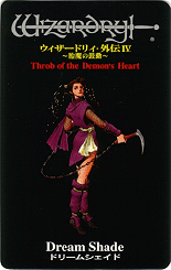 得物屋 - 外伝IV MONSTERCARD